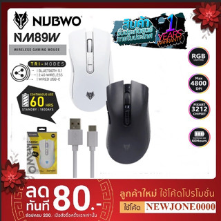 Nubwo เมาส์เกมมิ่ง NM89W MACRO มีไฟ RGB ปรับ DPI ได้ ไร้สาย ทำงานเล่นเกมส์ ประกันศูนย์ไทย