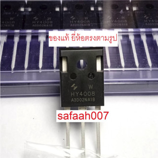 HY4008W  80V 200A TO-247 Trench Mosfet ของแท้ และของใหม่