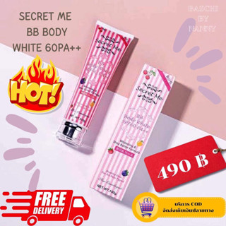 ของแท้💯 🛒✅(พร้อมส่ง)✅✨SECRET ME BB BODY WHITE 50 PA++*สีเนื้อ*(หลอดชมพู)✨ ❌