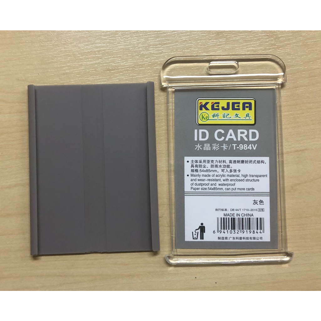 กรอบอะคริลิค บัตร ป้ายชื่อ กรอบบัตร ป้ายห้อยบัตร Acrylic ID Card เเนวตั้ง - รูปที่ 2