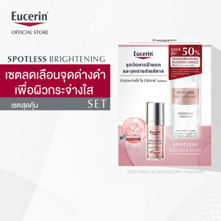 Eucerin SPOTLESS BRIGHTENING BOOSTER SERUM 30 ML SAVE 50% SPOTLESS BRIGHTENING BOOSTING ESSENCE 100 ML