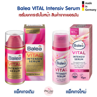 เซรั่มยกกระชับใบหน้า Balea VITAL Intensiv Serum เซรั่มชื่อดังจากเยอรมัน