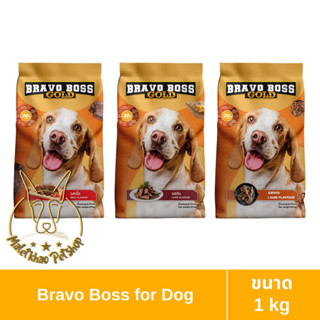 [MALETKHAO] Bravo Boss (บราโว่ บอส) Gold ขนาด 1 kg อาหารเม็ดสำหรับสุนัข