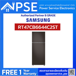 [Authorized Partner] SAMSUNG ซัมซุง ตู้เย็น 2 ประตู (16.4 คิว, สี Cotta PCM Charcoal) รุ่น RT47CB6644C2ST