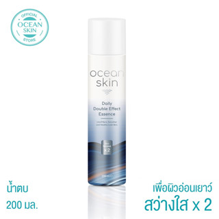 OCEAN SKIN โอเชี่ยนสกิน ดับเบิ้ลเอฟเฟกต์ เอสเซ้นส์ 200มล DEE04