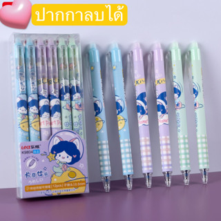 ปากกาลบได้แบบกด หมึกน้ำเงินขนาดหัว 0.5mmมีหลายลายไห้เลือกลายการ์ตูนน่ารัก เขียนลืน ลบง่าย  สําหรับนักเรียน เครื่องเขียน