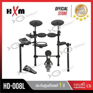 กลองไฟฟ้า HXM HD-008L เนื้อเสียงดี กระเดื่องจริงทัชชิ่งดีสมจริง โครงสร้างแข็งแรง รับประกัน 1 ปี