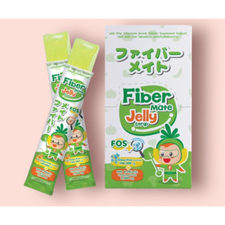 FiberMate Jelly Strip ไฟเบอร์เมท เจลลี่ ไฟเบอร์ สูตรผสม โพรไบโอติก พรีไบโอติก ท้องผูก เสริมภูมิ - (10 ซอง/กล่อง)