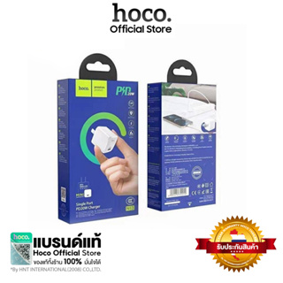 Hoco NC1 หัวชาร์จเร็วช่อง USB-C 20W Wall charger “NC1 Atom” single port PD20W