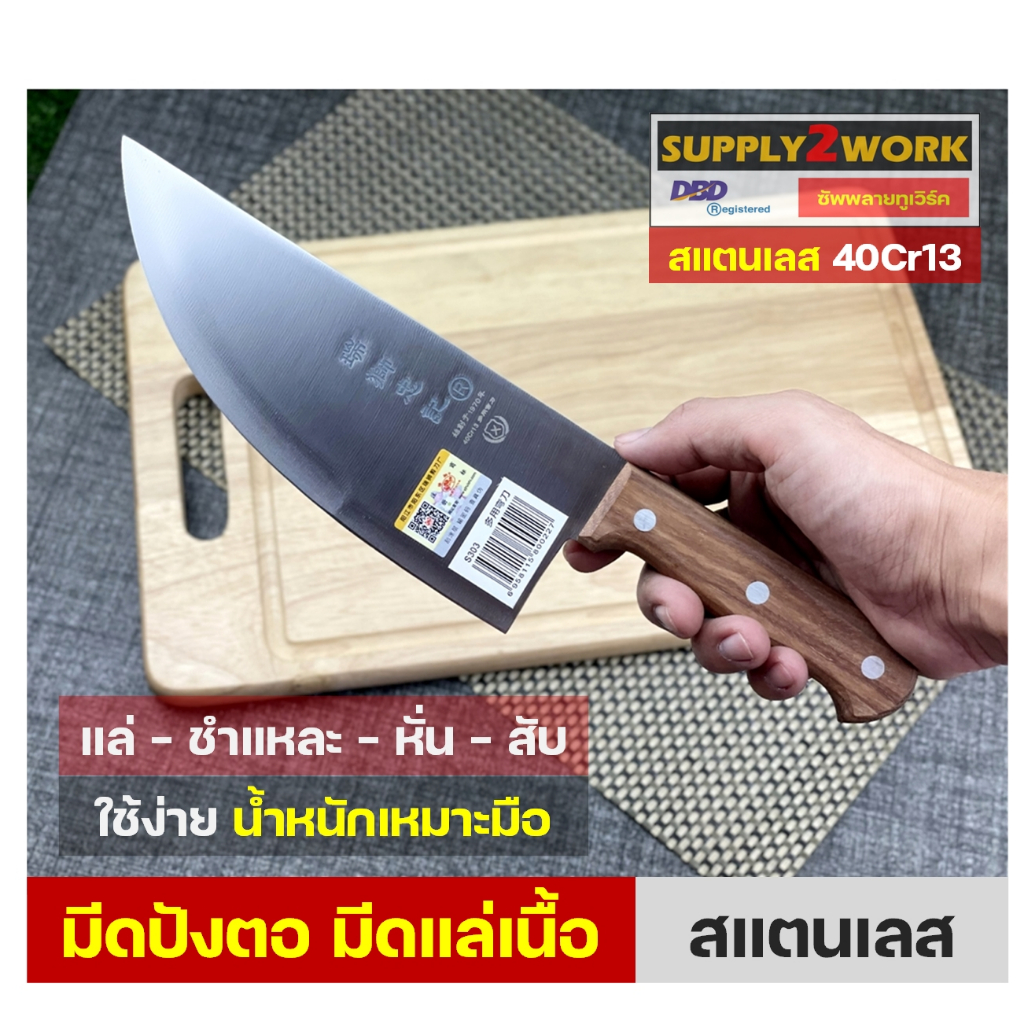 ด้ามไม้ มีดปังตอ มีดแล่เนื้อ มีดปาดหมู มีดเชฟจีน รูปที่ 7