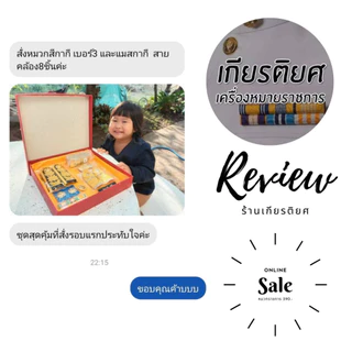 [ร้านเกียรติยศ] เข็มขัดครูเอกชน สีทองเคลือบไม่ลอก [พร้อมสาย,พร้อมใส่]