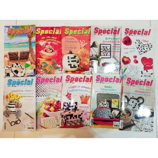 Special ปริศนาเกมส์ช่วยฝึกสมอง