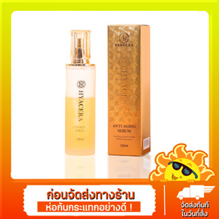 วานีก้า ไฮยาเซรั่ม แอนตี้ เอจจิ้ง เซรั่ม 120ml. Vanekaa Anti Aging Serum Soothing and Anti-Wrinkle Moisturizing Repair