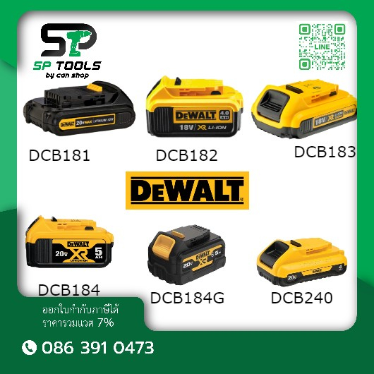 DEWALT แบตเตอรี่ Lithium-ion 18V,20V  รุ่น DCB181,DCB182, DCB183, DCB184,DCB184G,DCB240 รับประกันศูน