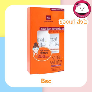 Bsc vital white double deep clean บีเอสซี set มี BSC VITAL WHITE FACIAL CLEANSING CREAM &amp; BSC VITAL WHITE CLEARING  FOAM