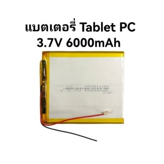 Battery Tablet PC 3090100 3.7V 6000mAh แบตเตอรี่แท็ปเล็ต พีซี แบบ 2 สาย พร้อมส่ง ประกัน 1 เดือน มีเก็บเงินปลายทาง