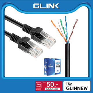 GLINK สาย LAN CAT5E OUTDOOR (100 M) รุ่น GL-5002