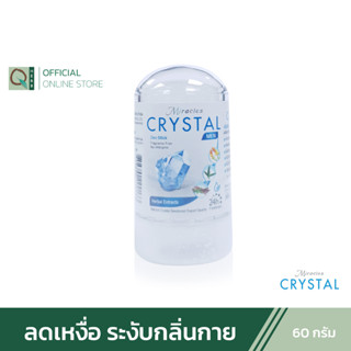 Miracles Crystal (คริสตัล) Deo Stick สารส้มระงับกลิ่นกายผู้ชายชนิดแท่ง 60 กรัม