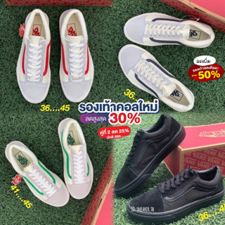 แวน Old Skool มี 6 สี ไซส์ 36-45 พร้อมกล่อง สายสตรีทห้ามพลาด รองเท้าผ้าใบ H7A011