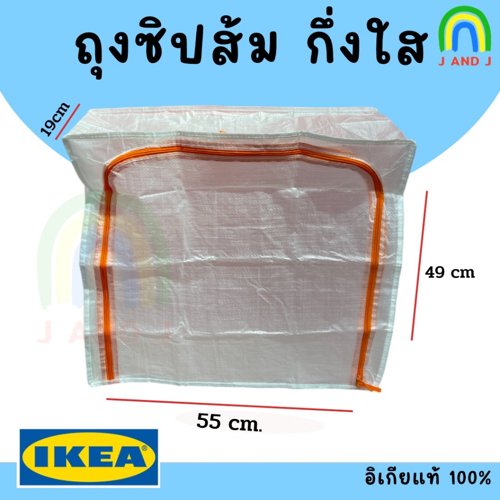IKEA อิเกีย ถุงอิเกีย ถุงใส่ของ จัดระเบียงของ
