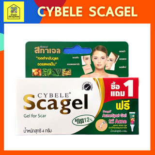 Cybele Scagel สกาเจล ซีเบลลบรอยแผลเป็นscar ขนาด 4 กรัม แถม Acne spot gel