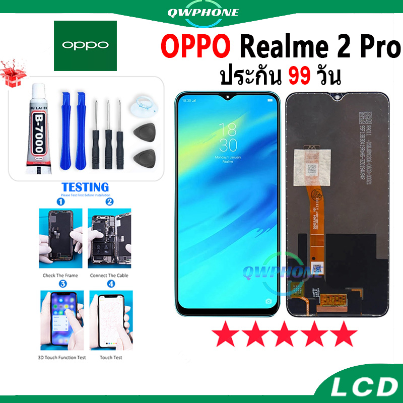 LCD OPPO Realme 2 Pro หน้าจอ+ทัช หน้าจอโทรศัพท์ หน้าจอ จอ oppo realme 2 pro จอแถมชุดไขควง+กาว
