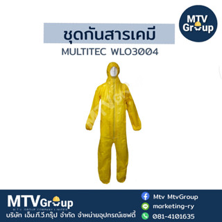 ชุุดกันสารเคมี MULTITEC:WLO3004 แบบไม่มี Sock