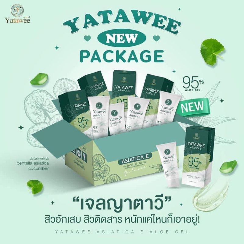 yatawee ล้อตลิมิเตด เจลญาตาวี ของแท้ #ญาตาวี - รูปที่ 6