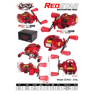 รอกหยดน้ำ KUSA REDSTAR BAITCASTING REEL (รอบ 7.2:1) มีทั้งหมุนซ้ายและหมุนขวา