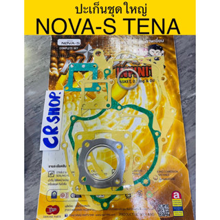 ปะเก็นชุดใหญ่ NOVA TENA NOVA-Sนินจาแท้ทน ครบชุด