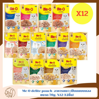 Me-O delite pouch  อาหารแมว มีโอดีไลท์ อาหารเปียกแบบซอง ขนาด 70g. X12 (12ชิ้น)