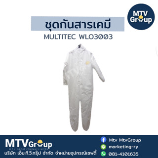 ชุดกันสารเคมี MULTITEC:WLO3003