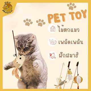 Pets Cat Toy Interactive Feather Teaser Wand Stick Wooden pole teasing cat stick D&amp;C House