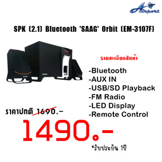 SPK (2.1) Bluetooth SAAG Orbit (EM-3107F)