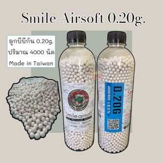 กระสุน Smile Airsoft ขนาด 0.20g  4000 นัด และ 1000 นัด