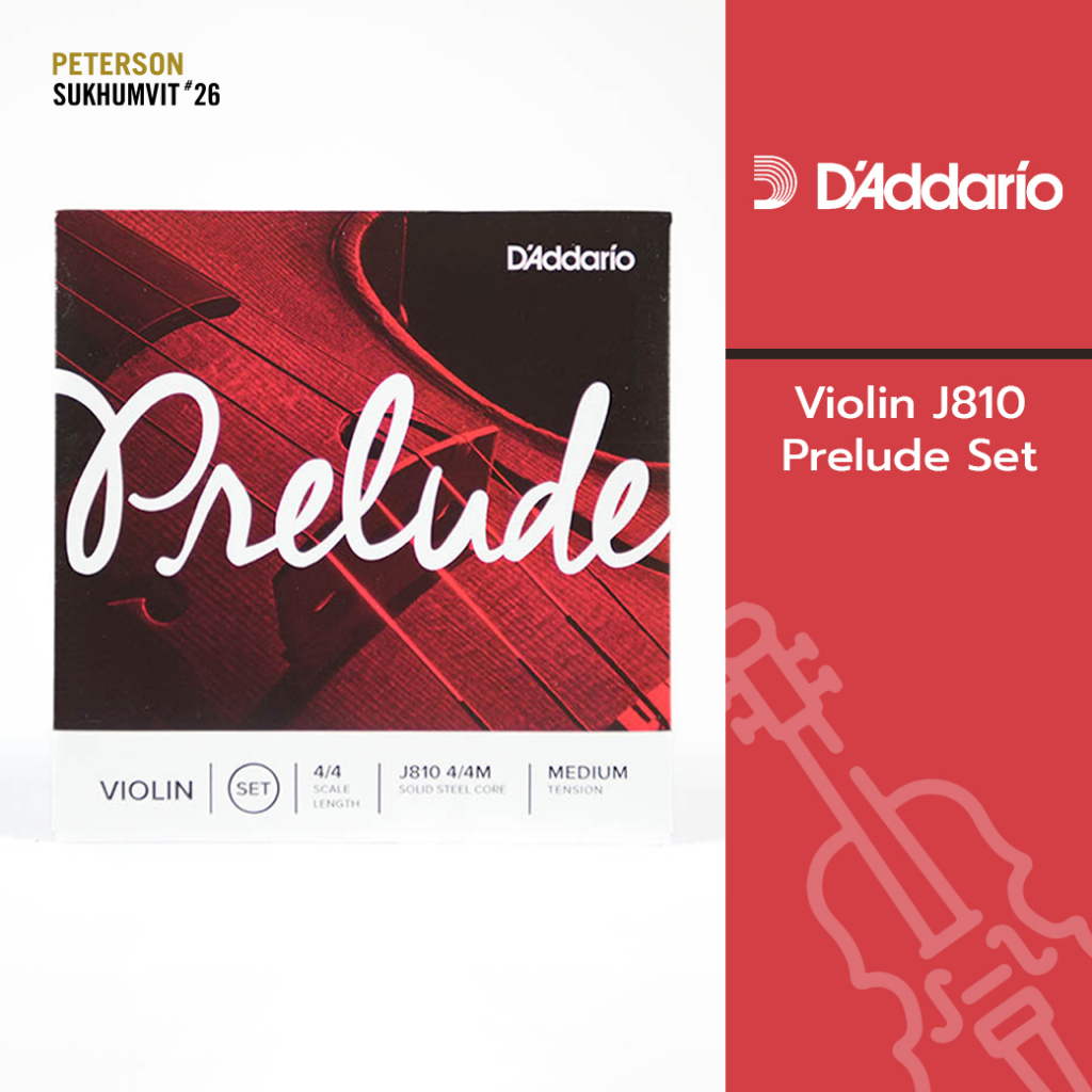 ชุดสายไวโอลิน D'Addario J810 Prelude Violin Strings set 4/4 ผลิตในอเมริกา แท้ 100%