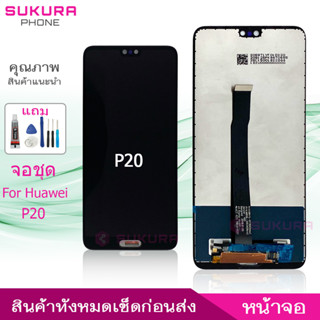 จอชุด สำหรับ Huawei P20 incell หน้าจอ Huawei P20 incell จอ ​LCD Huawei P20 incell