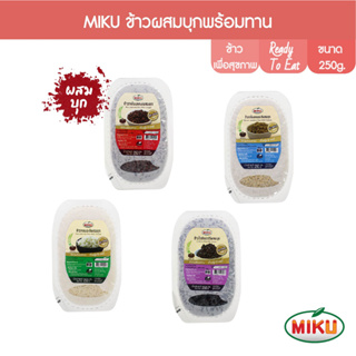 MIKU ข้าว(ผสมบุก)พร้อมทาน 250g x 1 ถาด (FR0013-FR0016) แพ็คอิ่มคุ้ม Rice With Konjac Ready to eat  มีประโยชน์ ไฟเบอร์สูง