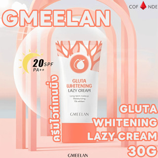 GMEELAN Gluta Whitening Lazy Cream 30g ครีมทาหน้า คลีนซิ่ง ไวท์เทนนิ่ง ให้ความชุ่มชื้น ผลัดเซลล์ผิวหน้า จุดด่างดํา ครีมไวท์เทนนิ่ง