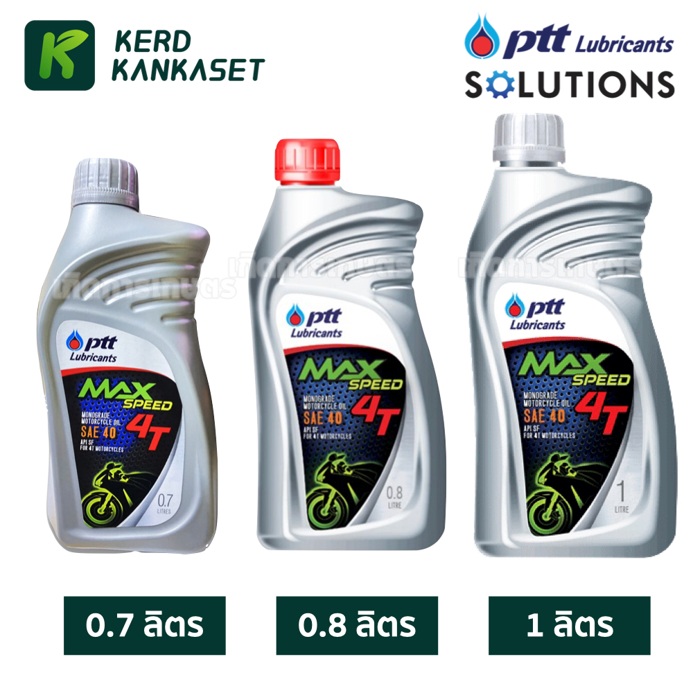 PTT MAX SPEED 4T น้ำมันเครื่องมอเตอร์ไซค์ ปตท แม็กซ์ สปีด
