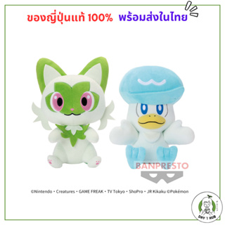 [พร้อมส่ง] BANPRESTO ตุ๊กตาโปเกม่อน แคว็กซ์ &amp; เนียวฮะ / Pokemon Stuffed Toys Quaxly &amp; Sprigatito / ตุ๊กตาตู้คีบ [ของแท้]