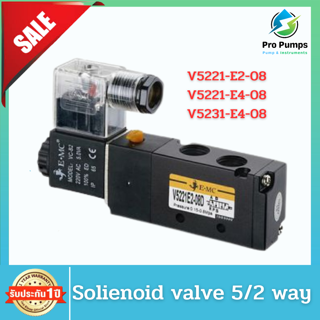 Solienoid valve 5/2 way รุ่น  V5221-E2-08  V5221-E4-08  V5231-E4-08