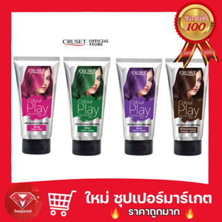 CRUSET คัลเลอร์ เพลย์ แฮร์ ทรีทเมนท์ แว๊กซ์ 150 มล.