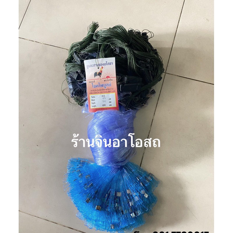 ตาข่ายดักปลา ข่ายยโส 2.5-8ซม. ผืนใหญ่ เอ็นใยบัว ข่ายใยบัว มองดักปลา ข่ายดักปลา อวนยโส ข่ายใยบัว มองใยบัว