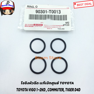 TOYOTA (1ชุด 4ตัว) แท้ศูนย์ โอริงหัวฉีด VIGO ,D4D (1KD,2KD) รหัส.90301-T0013