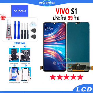 LCD VIVO S1 หน้าจอ+ทัช หน้าจอโทรศัพท์ หน้าจอ จอ vivo s1 จอแถมชุดไขควง+กาว