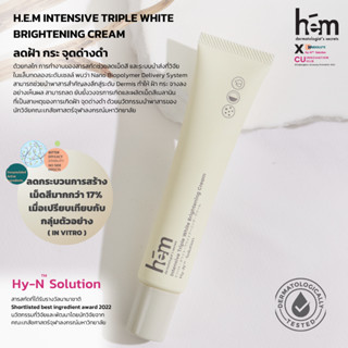 Intensive Triple white Brightening Cream