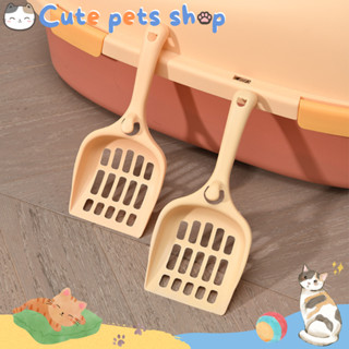 ที่ตักทรายแมว ช้อนตักทรายแมว ที่ตักอึแมว ที่กรองทรายแมว cat litter scoop shovel ช้อนตักอึแมว ใช้ได้ทุกกระบะทราย รูเล็ก