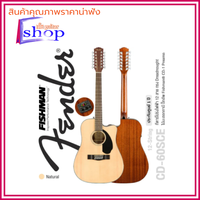 Fenderกีตาร์โปร่งไฟฟ้า 12 สาย ทรง Dreadnought รุ่นCD-60SCE Dreadnought 12-String