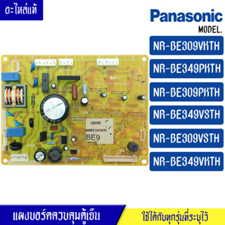 บอร์ดตู้เย็นPANASONIC/แผงตู้เย็น พานาโซนิค รุ่น NR-BE309/NR-BE349 *อะไหล่แท้*ใช้ได้กับทุกรุ่นที่ทางร้านระบุไว้